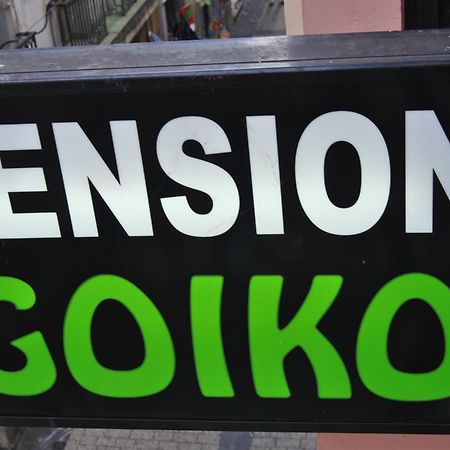 Pension Goiko Hotel ซานเซบาสเตียน ภายนอก รูปภาพ